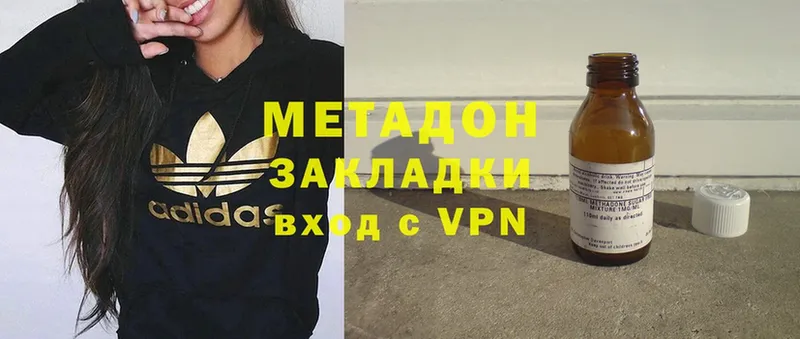 Метадон methadone  MEGA ссылка  Старая Купавна 